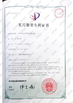 Κίνα Ofan Electric Co., Ltd Πιστοποιήσεις