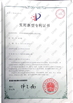 Κίνα Ofan Electric Co., Ltd Πιστοποιήσεις
